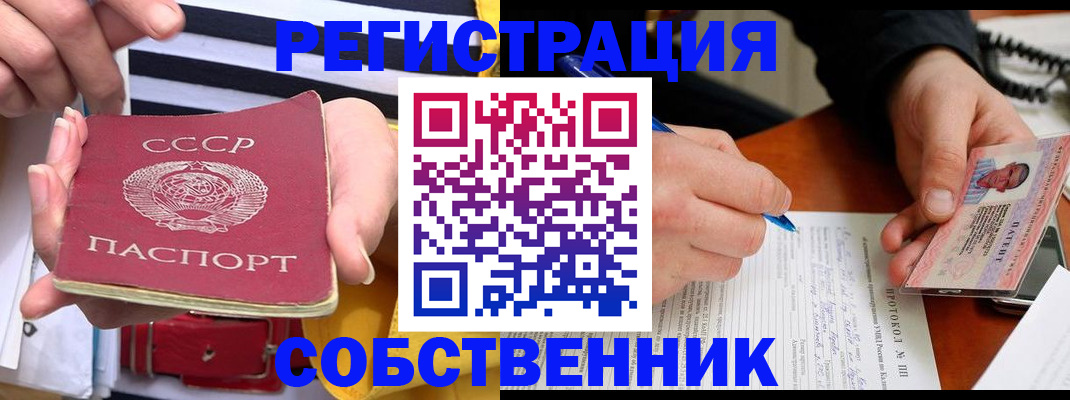 прописка ребенка в Пласте