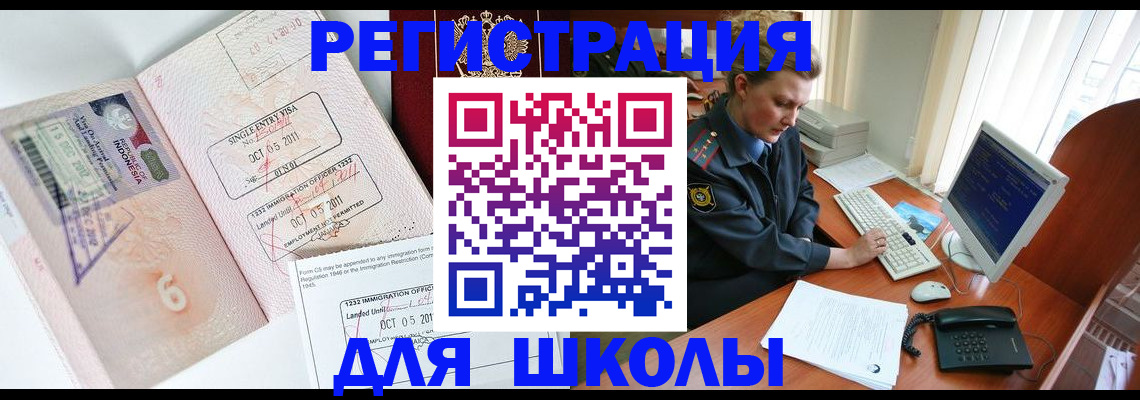временная регистрация купить в Пласте