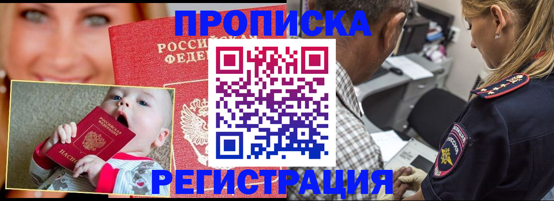 временная регистрация поиск в Пласте